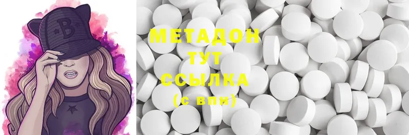 МЕТАДОН methadone  Николаевск 